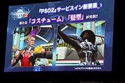 画像ギャラリー No.026のサムネイル画像 / 「ファンタシースターオンライン2」のファンイベントで，次回テスト/サービスイン時の新要素が公開。酒井氏，木村氏のショートインタビューも掲載