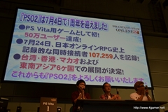 画像ギャラリー No.032のサムネイル画像 / エミリアとルミアの水着衣装，デューマンとキャストの「PSPo2i」衣装/パーツなど注目の新情報も飛び出した，「ファンタシースター感謝祭2013」札幌会場のレポートを掲載