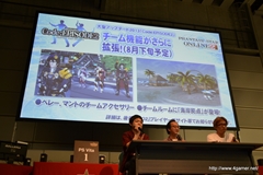 画像ギャラリー No.063のサムネイル画像 / エミリアとルミアの水着衣装，デューマンとキャストの「PSPo2i」衣装/パーツなど注目の新情報も飛び出した，「ファンタシースター感謝祭2013」札幌会場のレポートを掲載