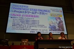 画像ギャラリー No.066のサムネイル画像 / エミリアとルミアの水着衣装，デューマンとキャストの「PSPo2i」衣装/パーツなど注目の新情報も飛び出した，「ファンタシースター感謝祭2013」札幌会場のレポートを掲載