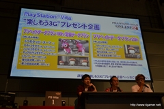 画像ギャラリー No.069のサムネイル画像 / エミリアとルミアの水着衣装，デューマンとキャストの「PSPo2i」衣装/パーツなど注目の新情報も飛び出した，「ファンタシースター感謝祭2013」札幌会場のレポートを掲載