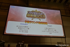 画像ギャラリー No.071のサムネイル画像 / エミリアとルミアの水着衣装，デューマンとキャストの「PSPo2i」衣装/パーツなど注目の新情報も飛び出した，「ファンタシースター感謝祭2013」札幌会場のレポートを掲載