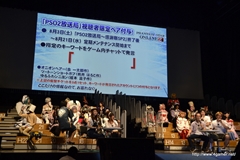 画像ギャラリー No.024のサムネイル画像 / “T隊長”も駆けつけた「ファンタシースター感謝祭2013/アークスグランプリ決勝」をレポート。アークス最速No.1に輝いたのは「Oblivion」チームと「ラヴフェニックス」チーム