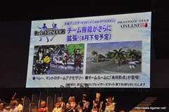 画像ギャラリー No.056のサムネイル画像 / “T隊長”も駆けつけた「ファンタシースター感謝祭2013/アークスグランプリ決勝」をレポート。アークス最速No.1に輝いたのは「Oblivion」チームと「ラヴフェニックス」チーム