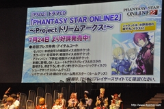画像ギャラリー No.060のサムネイル画像 / “T隊長”も駆けつけた「ファンタシースター感謝祭2013/アークスグランプリ決勝」をレポート。アークス最速No.1に輝いたのは「Oblivion」チームと「ラヴフェニックス」チーム