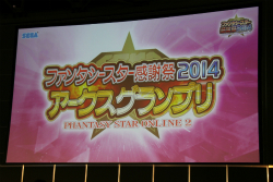 画像ギャラリー No.002のサムネイル画像 / 「PSO2」公式全国大会「アークスグランプリ」の東京大会予選をレポート。酒井智史氏と木村裕也氏，菅沼 裕氏への合同インタビューも