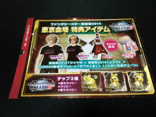 画像ギャラリー No.017のサムネイル画像 / 「PSO2」公式全国大会「アークスグランプリ」の東京大会予選をレポート。酒井智史氏と木村裕也氏，菅沼 裕氏への合同インタビューも