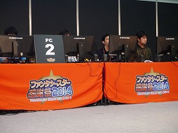 画像ギャラリー No.031のサムネイル画像 / 「ファンタシースター感謝祭2014」“アークスグランプリ”福岡大会は熱戦の連続！
