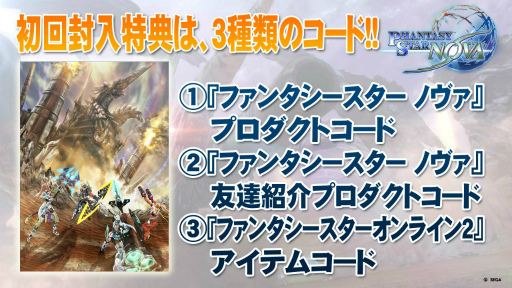 画像ギャラリー No.005のサムネイル画像 / 「EPISODE3」はまだ序章でしかない！　今後のロードマップも明かされた「ファンタシースター感謝祭2014」決勝会場レポート