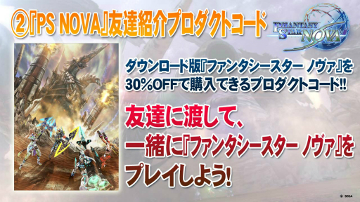 画像ギャラリー No.006のサムネイル画像 / 「EPISODE3」はまだ序章でしかない！　今後のロードマップも明かされた「ファンタシースター感謝祭2014」決勝会場レポート