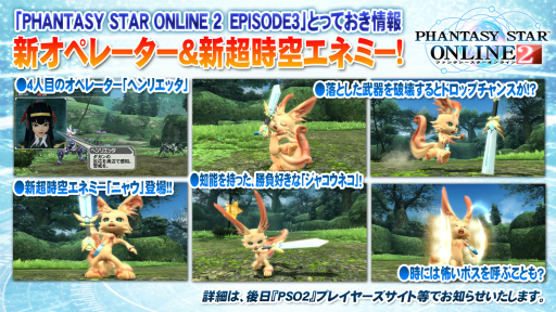 画像ギャラリー No.019のサムネイル画像 / 「EPISODE3」はまだ序章でしかない！　今後のロードマップも明かされた「ファンタシースター感謝祭2014」決勝会場レポート