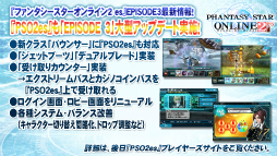 画像ギャラリー No.037のサムネイル画像 / 「EPISODE3」はまだ序章でしかない！　今後のロードマップも明かされた「ファンタシースター感謝祭2014」決勝会場レポート