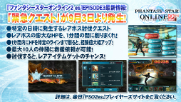 画像ギャラリー No.038のサムネイル画像 / 「EPISODE3」はまだ序章でしかない！　今後のロードマップも明かされた「ファンタシースター感謝祭2014」決勝会場レポート