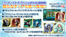 画像ギャラリー No.039のサムネイル画像 / 「EPISODE3」はまだ序章でしかない！　今後のロードマップも明かされた「ファンタシースター感謝祭2014」決勝会場レポート