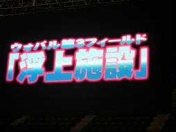 画像ギャラリー No.049のサムネイル画像 / 「EPISODE3」はまだ序章でしかない！　今後のロードマップも明かされた「ファンタシースター感謝祭2014」決勝会場レポート