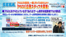 画像ギャラリー No.060のサムネイル画像 / 「EPISODE3」はまだ序章でしかない！　今後のロードマップも明かされた「ファンタシースター感謝祭2014」決勝会場レポート