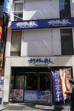 画像ギャラリー No.001のサムネイル画像 / 春は「カラオケの鉄人」でアークスオフ会がオススメ！　「PSO2×カラ鉄コラボキャンペーン」をレポート