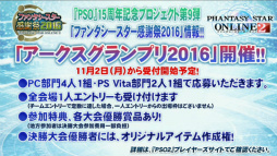 画像ギャラリー No.044のサムネイル画像 / 「PSO2放送局」15時間SPで発表されたアップデート情報。新章「Reborn: EPISODE4」は2016年1月27日に配信開始＆新クラス「サモナー」実装