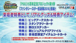 画像ギャラリー No.046のサムネイル画像 / 「PSO2放送局」15時間SPで発表されたアップデート情報。新章「Reborn: EPISODE4」は2016年1月27日に配信開始＆新クラス「サモナー」実装