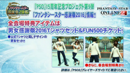 画像ギャラリー No.047のサムネイル画像 / 「PSO2放送局」15時間SPで発表されたアップデート情報。新章「Reborn: EPISODE4」は2016年1月27日に配信開始＆新クラス「サモナー」実装