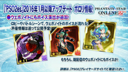 画像ギャラリー No.059のサムネイル画像 / 「PSO2放送局」15時間SPで発表されたアップデート情報。新章「Reborn: EPISODE4」は2016年1月27日に配信開始＆新クラス「サモナー」実装