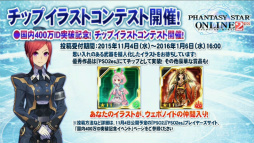 画像ギャラリー No.060のサムネイル画像 / 「PSO2放送局」15時間SPで発表されたアップデート情報。新章「Reborn: EPISODE4」は2016年1月27日に配信開始＆新クラス「サモナー」実装