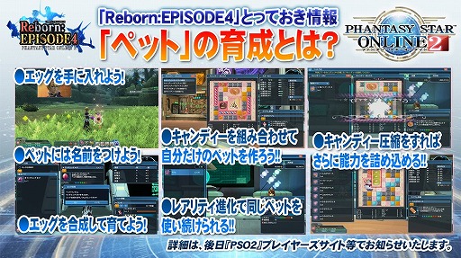 画像ギャラリー No.047のサムネイル画像 / EPISODE4は近未来の地球が舞台に！　さまざまな新情報が明かされた「ファンタシースター感謝祭2016」レポート