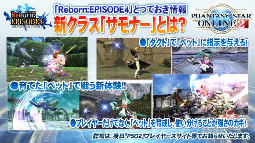 画像ギャラリー No.041のサムネイル画像 / 「PSO2」の新クラス「サモナー」や新要素「レイヤリングウェア」の実機プレイが披露された「ファンタシースター感謝祭2016」名古屋会場レポート
