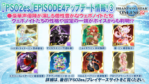 画像ギャラリー No.009のサムネイル画像 / PS4版「PSO2」のサービス開始は2016年4月20日。釣りや採取，料理などの新情報が発表となった「ファンタシースター感謝祭2016」福岡会場レポート