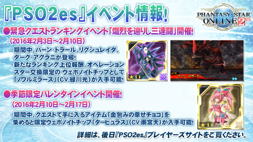 画像ギャラリー No.010のサムネイル画像 / PS4版「PSO2」のサービス開始は2016年4月20日。釣りや採取，料理などの新情報が発表となった「ファンタシースター感謝祭2016」福岡会場レポート