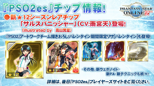 画像ギャラリー No.011のサムネイル画像 / PS4版「PSO2」のサービス開始は2016年4月20日。釣りや採取，料理などの新情報が発表となった「ファンタシースター感謝祭2016」福岡会場レポート