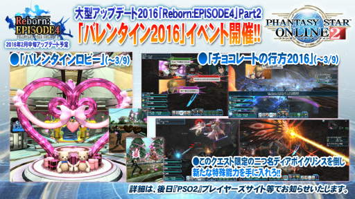 画像ギャラリー No.012のサムネイル画像 / PS4版「PSO2」のサービス開始は2016年4月20日。釣りや採取，料理などの新情報が発表となった「ファンタシースター感謝祭2016」福岡会場レポート