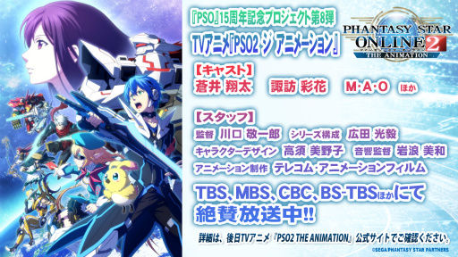 画像ギャラリー No.029のサムネイル画像 / PS4版「PSO2」のサービス開始は2016年4月20日。釣りや採取，料理などの新情報が発表となった「ファンタシースター感謝祭2016」福岡会場レポート