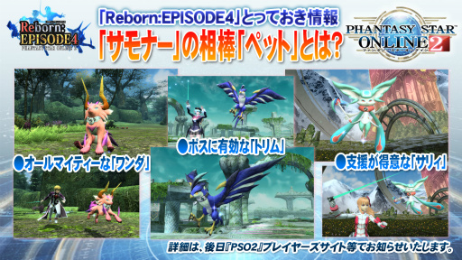 画像ギャラリー No.022のサムネイル画像 / 「PSO2」＆「PSO2es」のキーマンにインタビュー。地球を舞台に“新体験”をもたらす大型アップデート「Reborn：EPISODE4」の見どころを聞いた