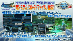 画像ギャラリー No.005のサムネイル画像 / 「PSO2放送局 第41回」で発表された新情報まとめ。PS4版サービスインアップデート「新体験への出航」の詳細や「サクラ大戦」コラボの予告も