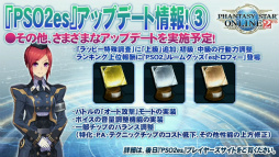 画像ギャラリー No.024のサムネイル画像 / 「PSO2放送局 第41回」で発表された新情報まとめ。PS4版サービスインアップデート「新体験への出航」の詳細や「サクラ大戦」コラボの予告も