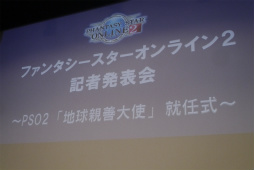 画像ギャラリー No.002のサムネイル画像 / 「PSO2」に小林幸子さんが降臨，メガ幸子と共にフェニックスに乗ってバーチャルライブを披露する。都内で行われた「地球親善大使 就任式」レポート