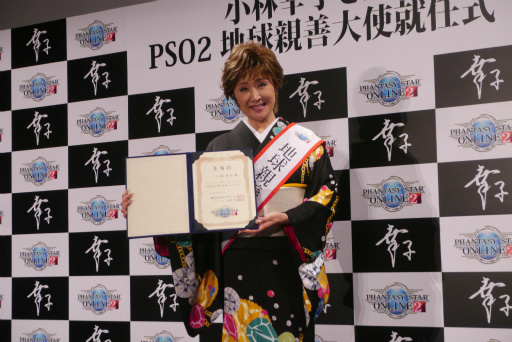 画像ギャラリー No.022のサムネイル画像 / 「PSO2」に小林幸子さんが降臨，メガ幸子と共にフェニックスに乗ってバーチャルライブを披露する。都内で行われた「地球親善大使 就任式」レポート