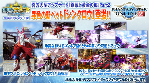 画像ギャラリー No.014のサムネイル画像 / 5年目に突入した「ファンタシースターオンライン2」の運営陣にインタビュー。これからのPSO2はどうなるのか，現役アークスがたっぷり聞いた