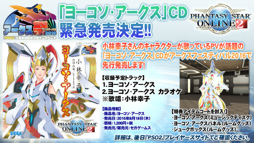 画像ギャラリー No.016のサムネイル画像 / 5年目に突入した「ファンタシースターオンライン2」の運営陣にインタビュー。これからのPSO2はどうなるのか，現役アークスがたっぷり聞いた