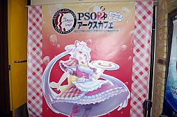 画像ギャラリー No.008のサムネイル画像 / 本日オープンした「PSO2 アークスカフェ The Best」の試食会をレポート。過去の人気メニューに新メニューを加えた，アークスカフェのBest版 
