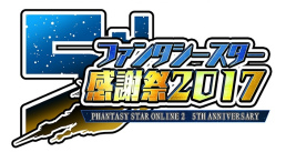 画像ギャラリー No.001のサムネイル画像 / 「ファンタシースター感謝祭2017」開幕直前！ 高野麻里佳さん，小原莉子さん，高木友梨香さんがイベントの見どころを教えてくれました