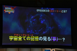 画像ギャラリー No.034のサムネイル画像 / 「PSO2」EPISODE5のストーリー進行は全キャラ共有。「バスタークエスト」の情報も明かされた「ファンタシースター感謝祭2017」福岡会場レポート