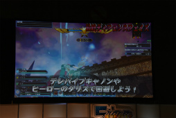 画像ギャラリー No.080のサムネイル画像 / 「PSO2」EPISODE5のストーリー進行は全キャラ共有。「バスタークエスト」の情報も明かされた「ファンタシースター感謝祭2017」福岡会場レポート