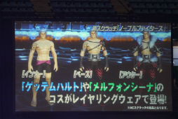 画像ギャラリー No.032のサムネイル画像 / 「ファンタシースター感謝祭2017」決勝会場レポート。アークスが闇の力に覚醒した姿か？ 「ダークブラスト」の存在も明らかに