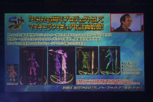 画像ギャラリー No.049のサムネイル画像 / 「ファンタシースター感謝祭2017」決勝会場レポート。アークスが闇の力に覚醒した姿か？ 「ダークブラスト」の存在も明らかに