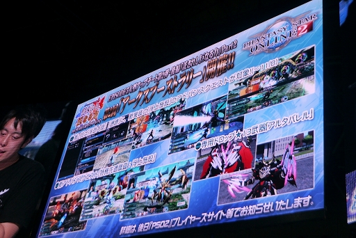 画像ギャラリー No.024のサムネイル画像 / ［TGS 2017］「PSO2」通常クラスの上方修正が前倒しに。今後の方針説明も行われたステージをレポート