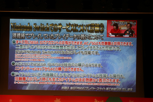 画像ギャラリー No.005のサムネイル画像 / 「PSO2」のオフラインイベント「アークスX'masパーティー2017」が開催。Nintendo Switchで遊べる「PSO2クラウド」の実機プレイが初公開