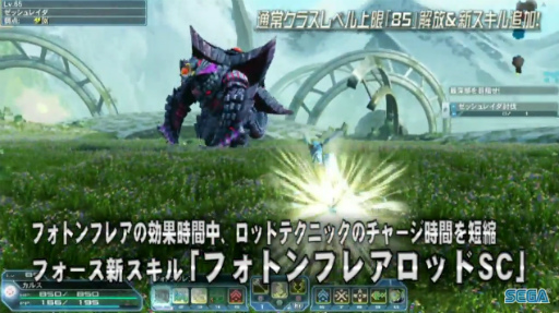 画像ギャラリー No.023のサムネイル画像 / セガフェス会場から公開生放送「PSO2 STATION！」レポート。通常クラスに新たなスキルが追加，そしてペルソナシリーズとのコラボが発表