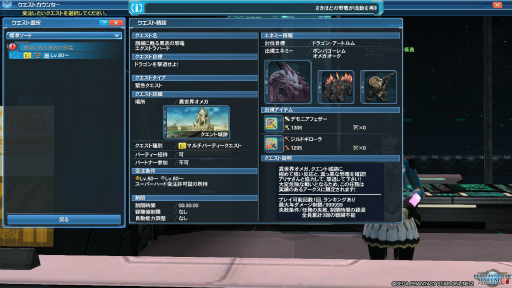 画像ギャラリー No.004のサムネイル画像 / これから始める「ファンタシースターオンライン2」第2回：難度エクストラハードのクエストに挑戦できるレベル75を目指す